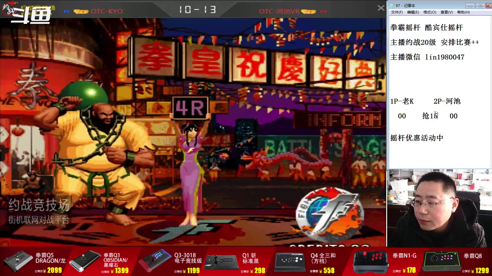 【2023-03-06 16点场】东台林铭：老K VS 辉辉 包王 夜枫 河池