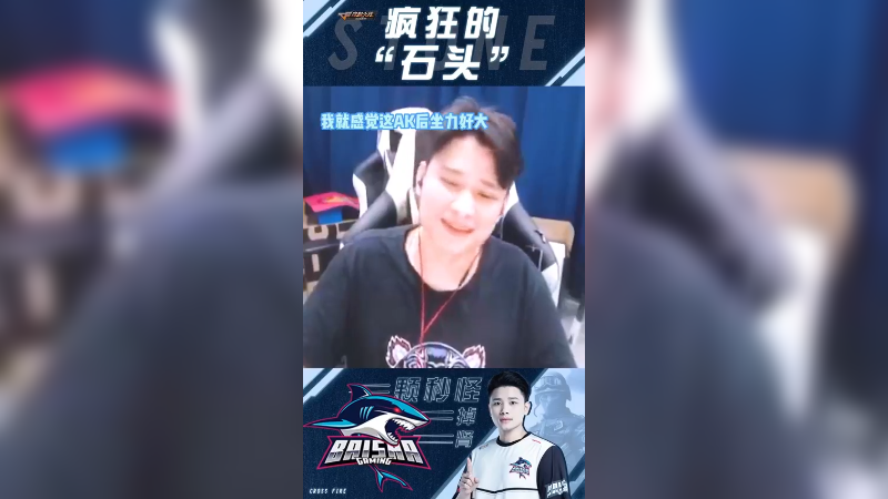 我的AK不是吹的啊