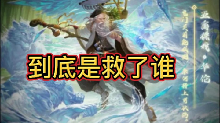 BBD解说三国杀国战 知恩图报？风险对冲？