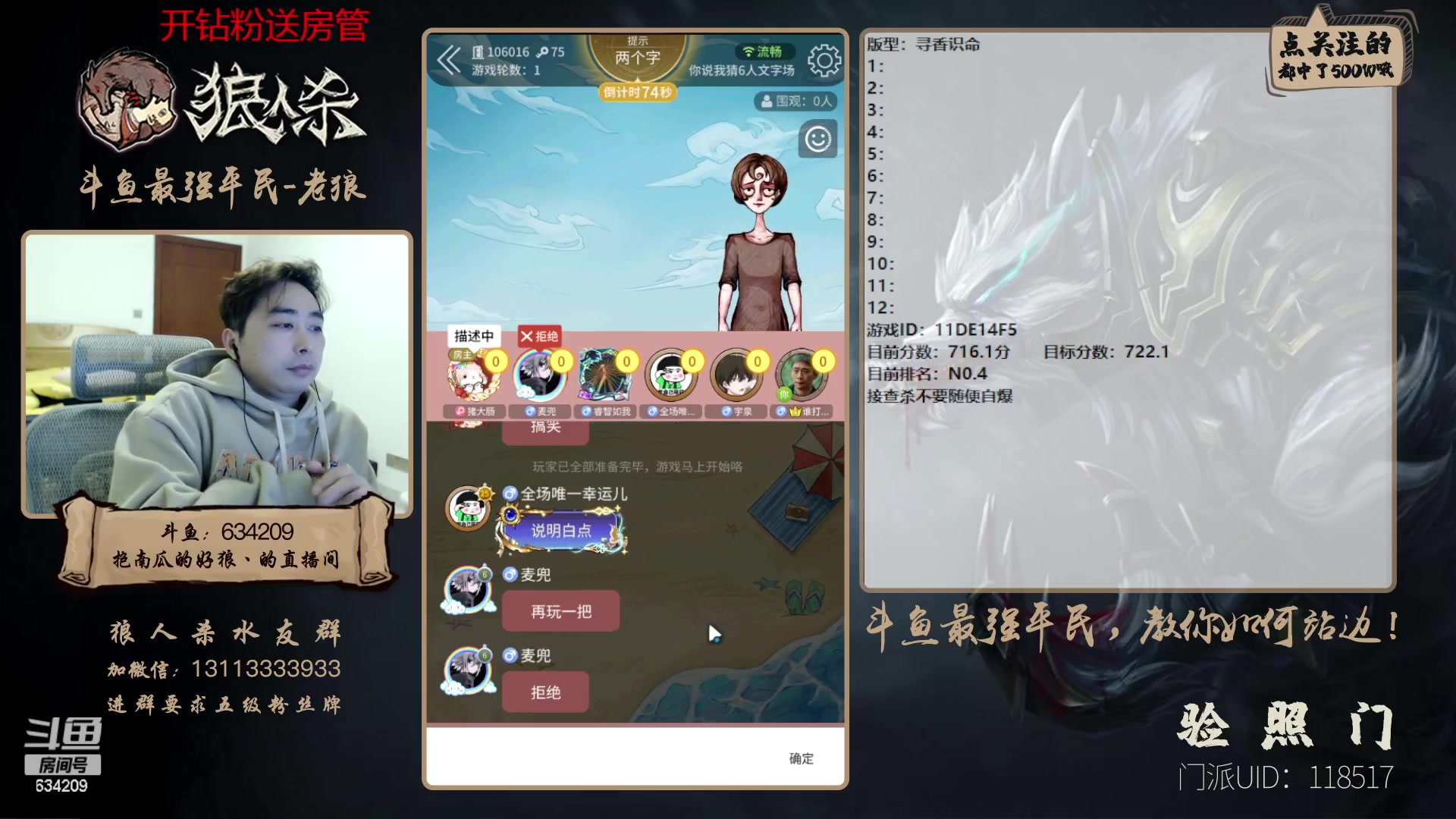 【2023-03-05 22点场】EA丶老狼：#狼人杀官方#新赛季3月6号，路人局！