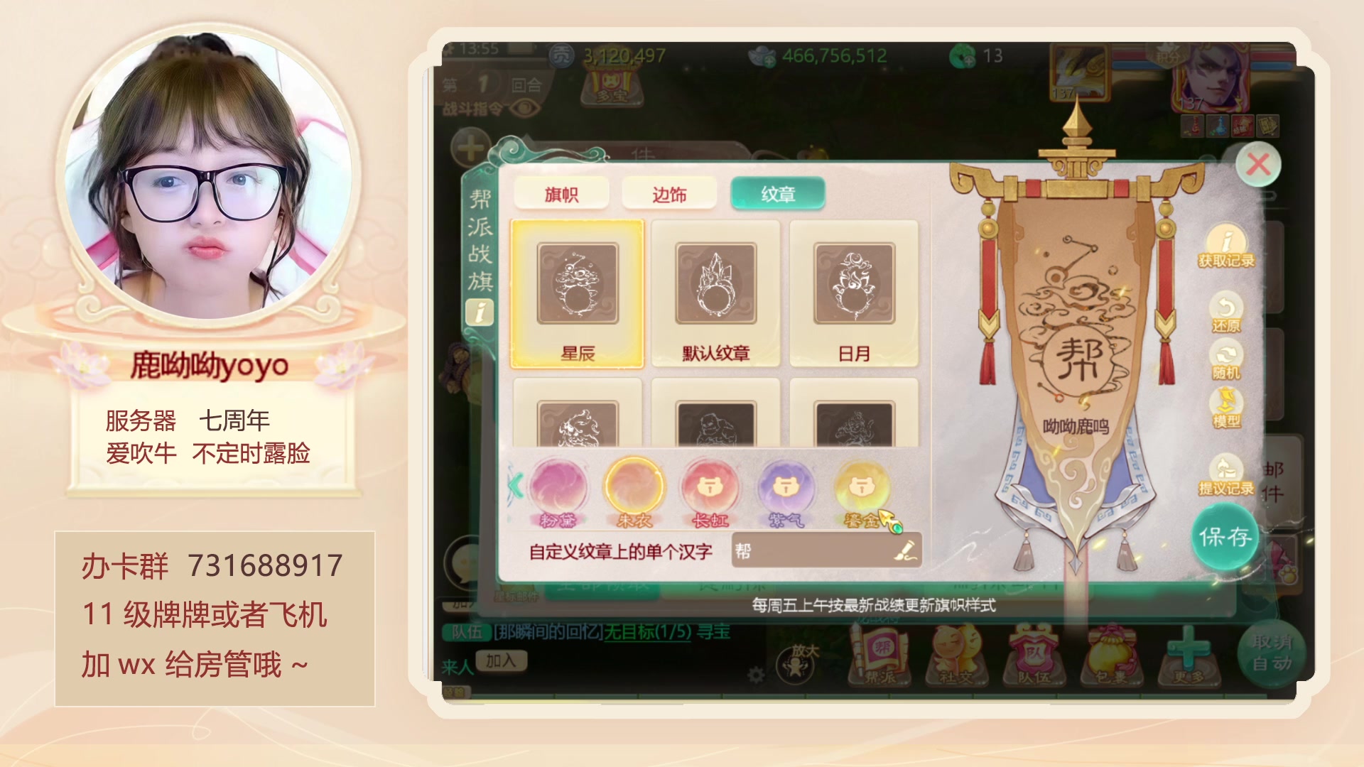 【2023-03-06 13点场】鹿呦呦yoyo：4点半送2周边~~