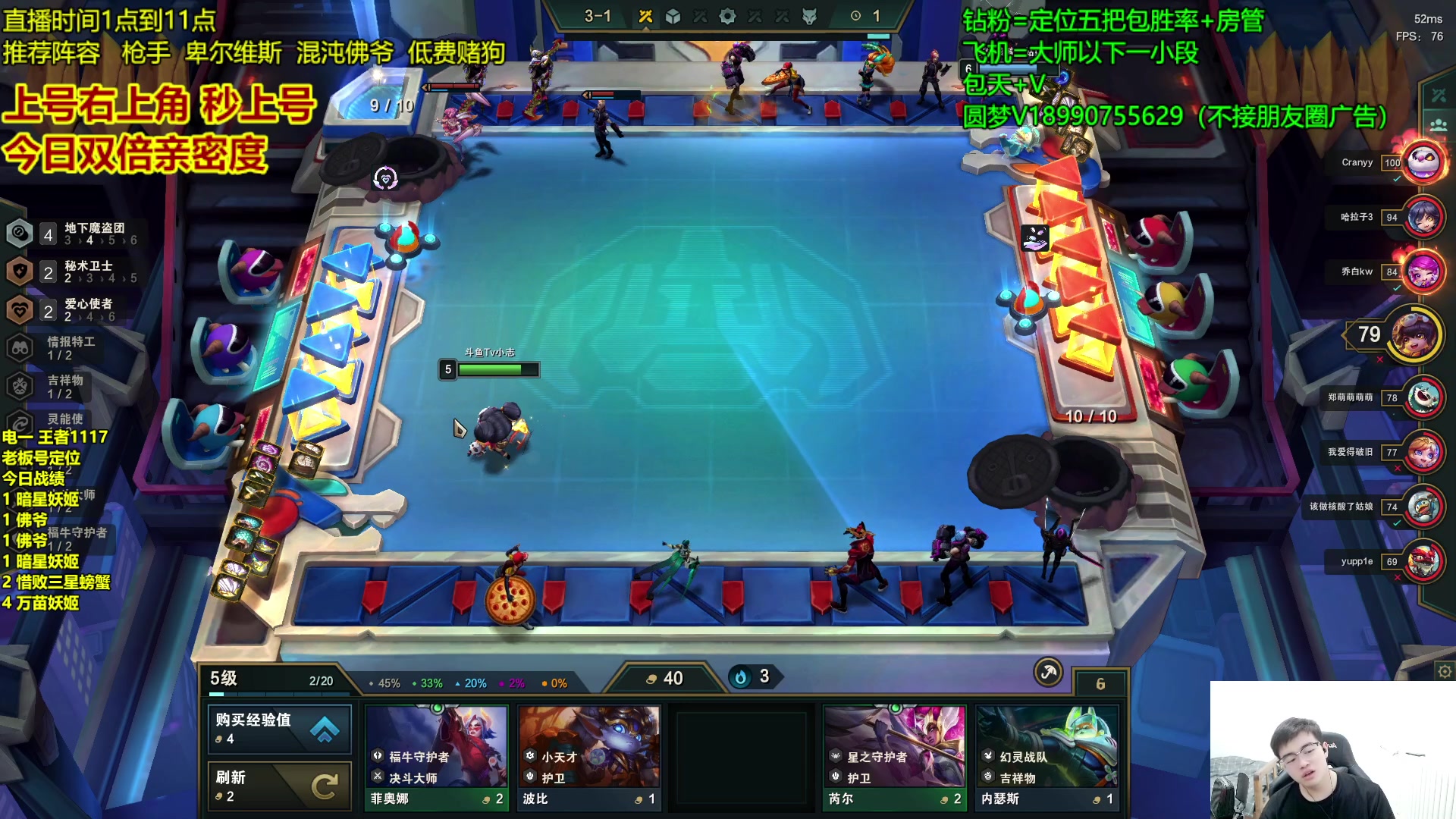 【2023-03-06 17点场】四川云顶棋圣小志：最强圆梦！AI之王把姬上王者教学