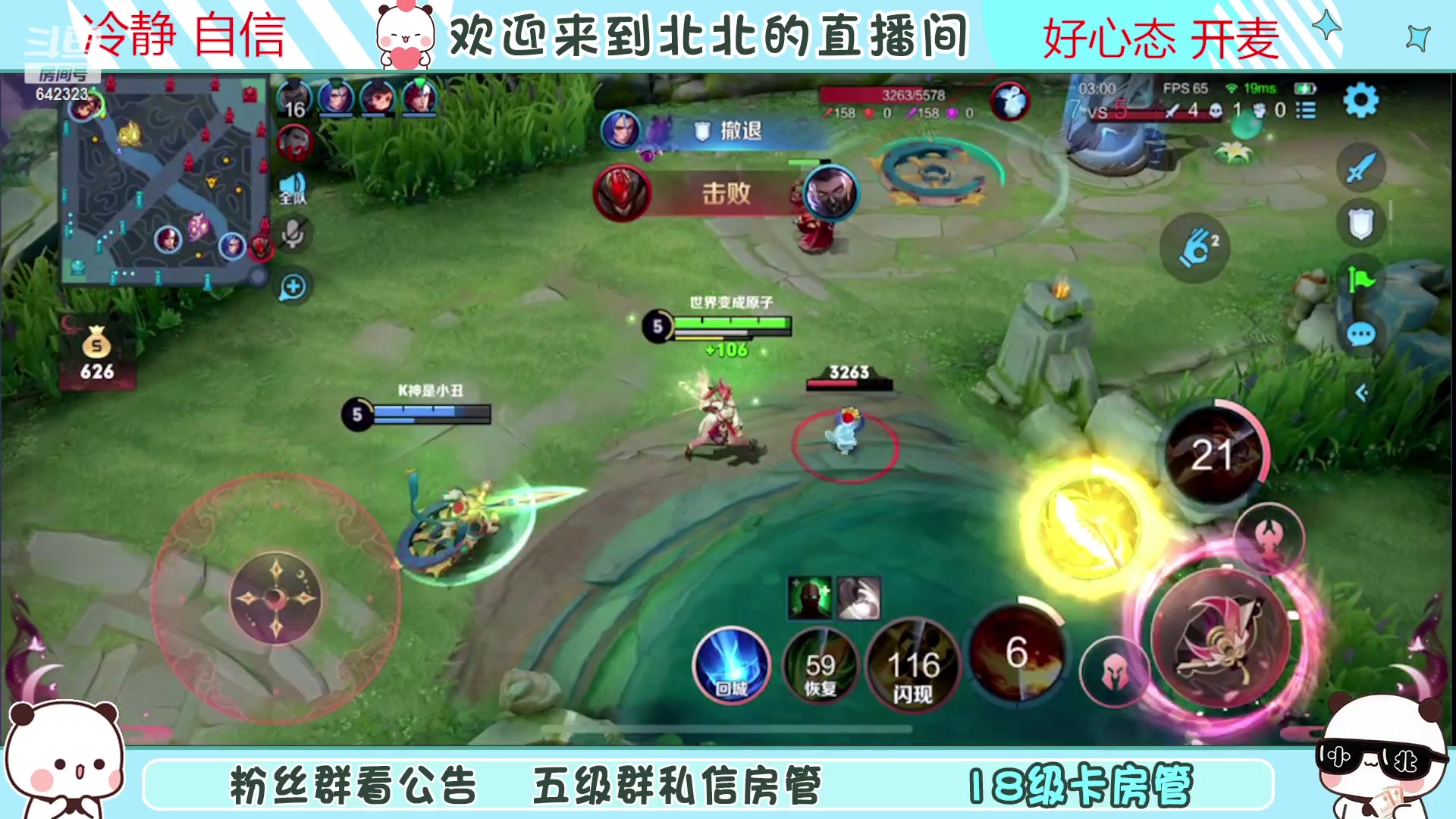 【2023-2-26 16点场】小笨蛋北北:{119段中路}巅峰2420冲第一