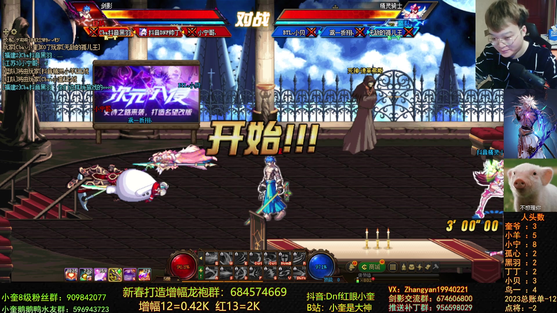 【2023-03-06 19点场】红眼小奎：顶级44+点将+鸭鸭