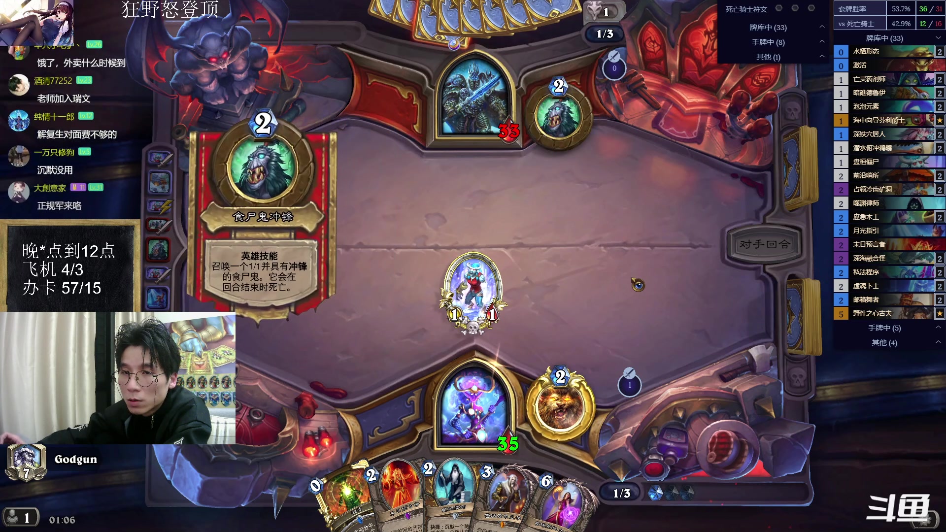 【2023-03-06 00点场】神棍老师麦迪文：神棍老师：偶尔迟到的直播间