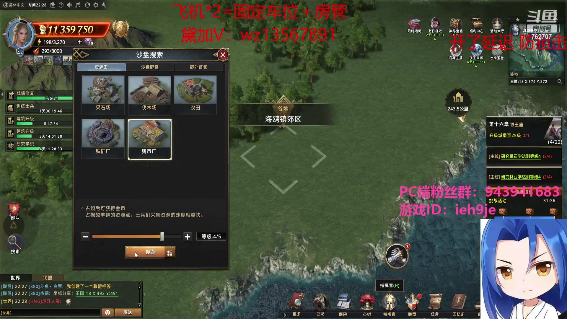 【2023-03-05 21点场】椒陵丶老王：权利的游戏真好玩