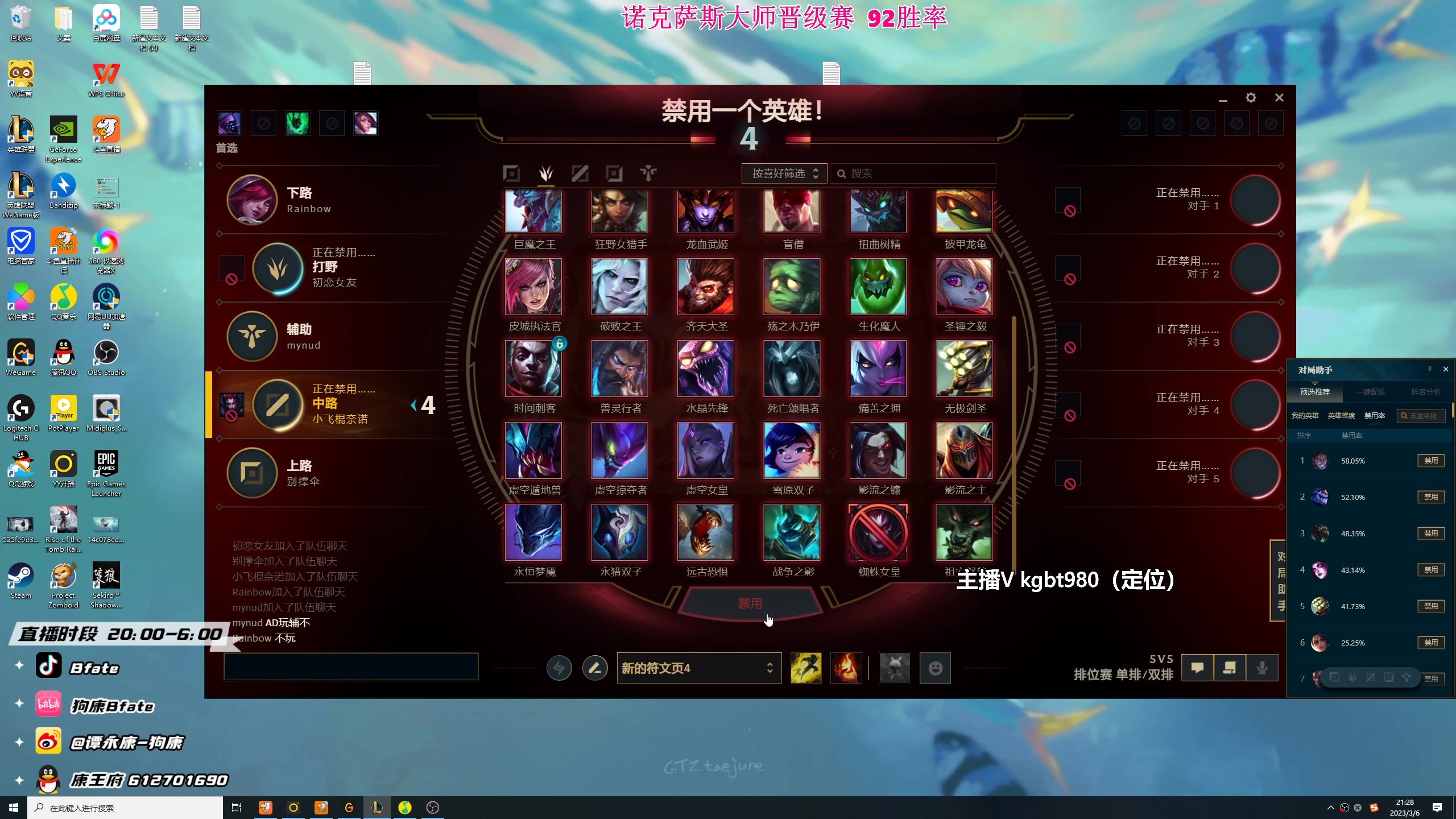 【2023-03-06 20点场】狗康Bfate丶：第一月神！不灭半肉把把杀穿！