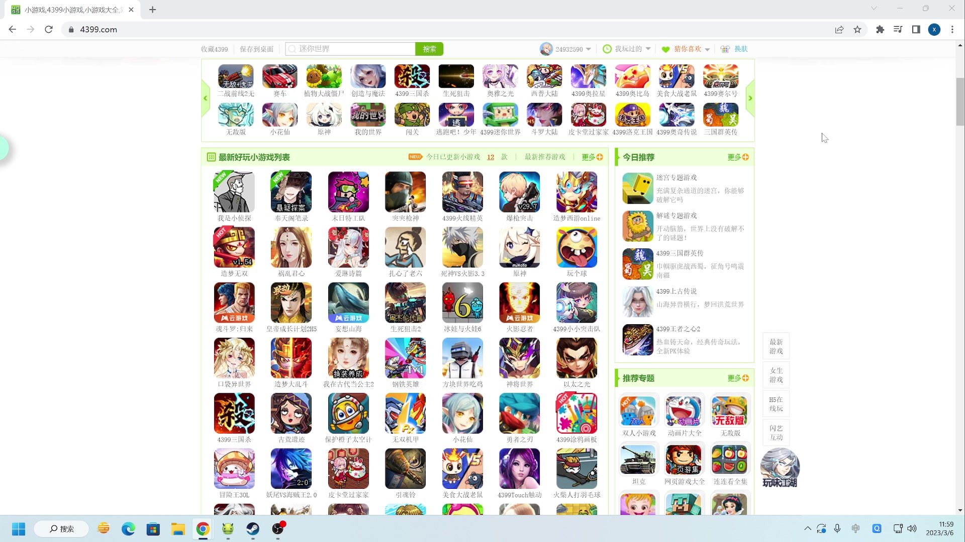 【2023-03-06 11点场】zard1991：zard1991 chill dude