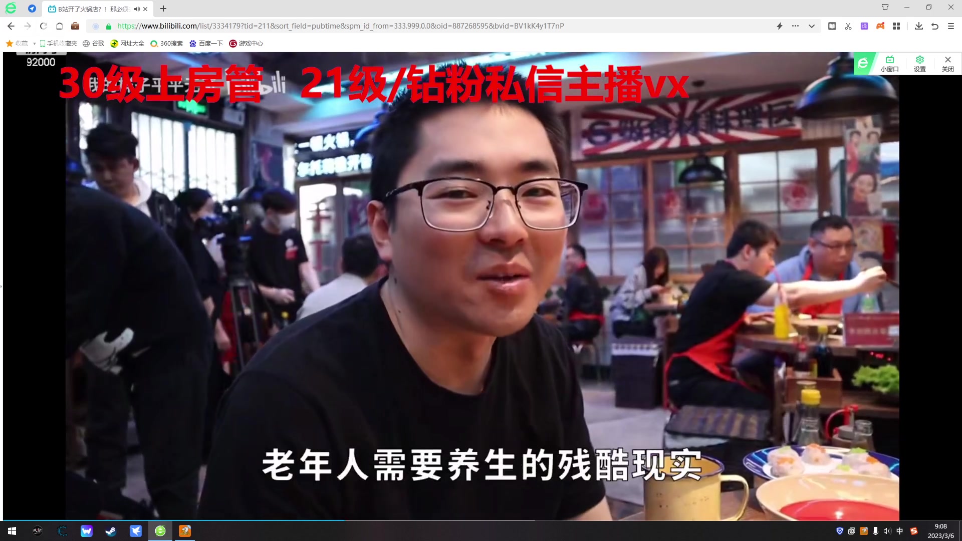 【2023-03-06 08点场】呆妹儿小霸王：【呆妹】一起see