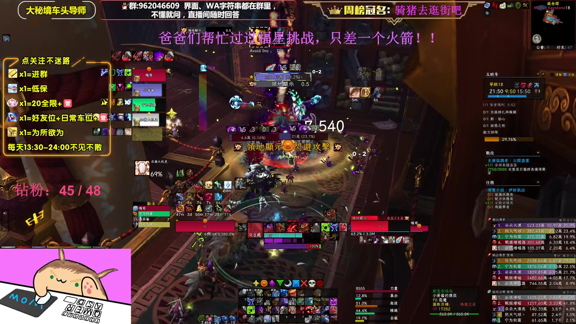 【2023-03-05 20点场】大嘴geigei：大嘴：亚服世界之树，大秘境车头导师！