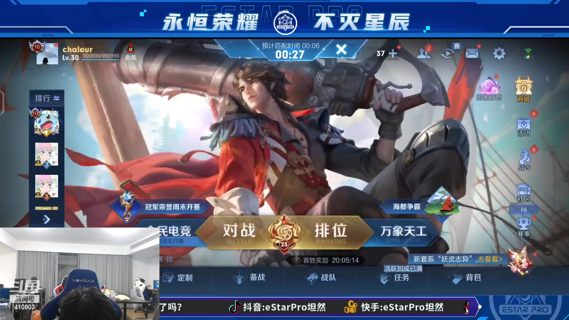 【2023-03-06 20点场】eStarPro坦然：打一会儿游戏~