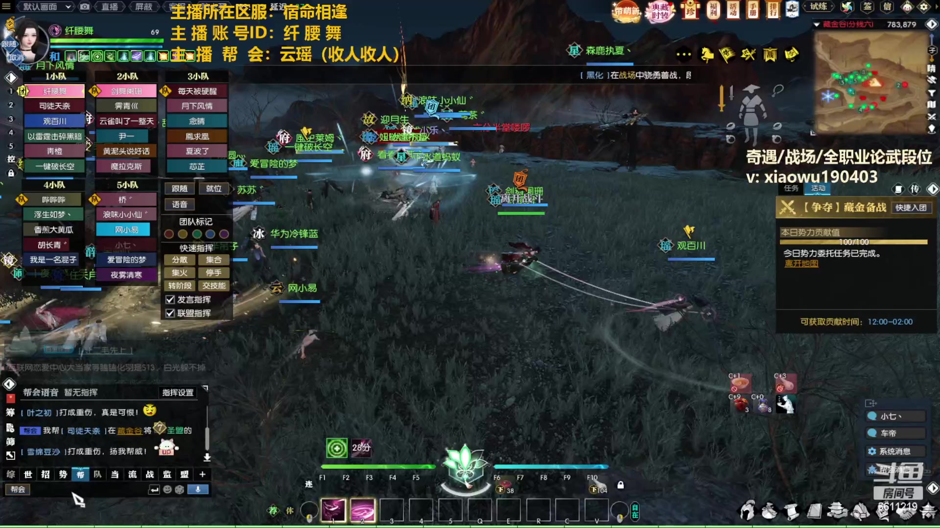 【2023-03-06 20点场】纤腰细舞：暖声萌妹一风萧萧兮易逆水寒