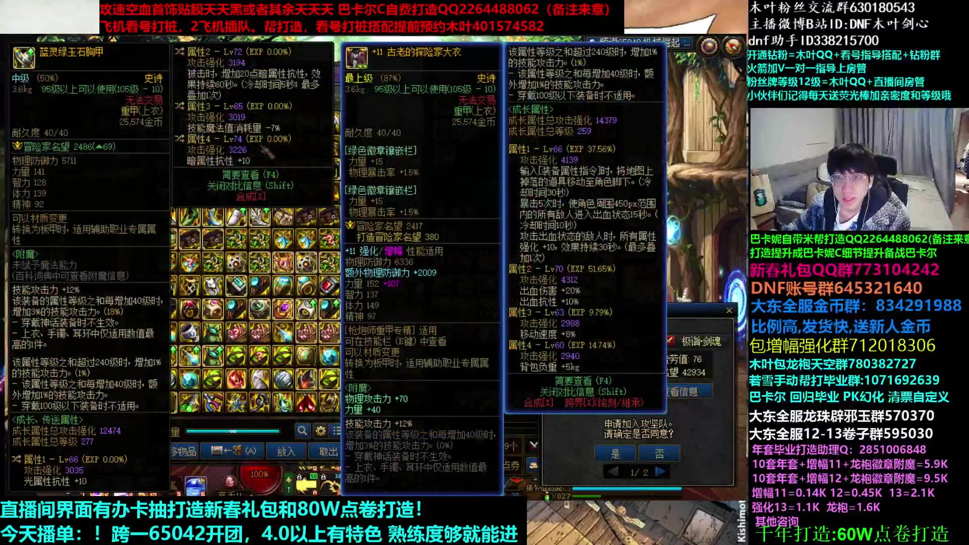 【2023-03-06 02点场】DNF木叶剑心：木叶:一天巴卡尔c猛猛的！冲！