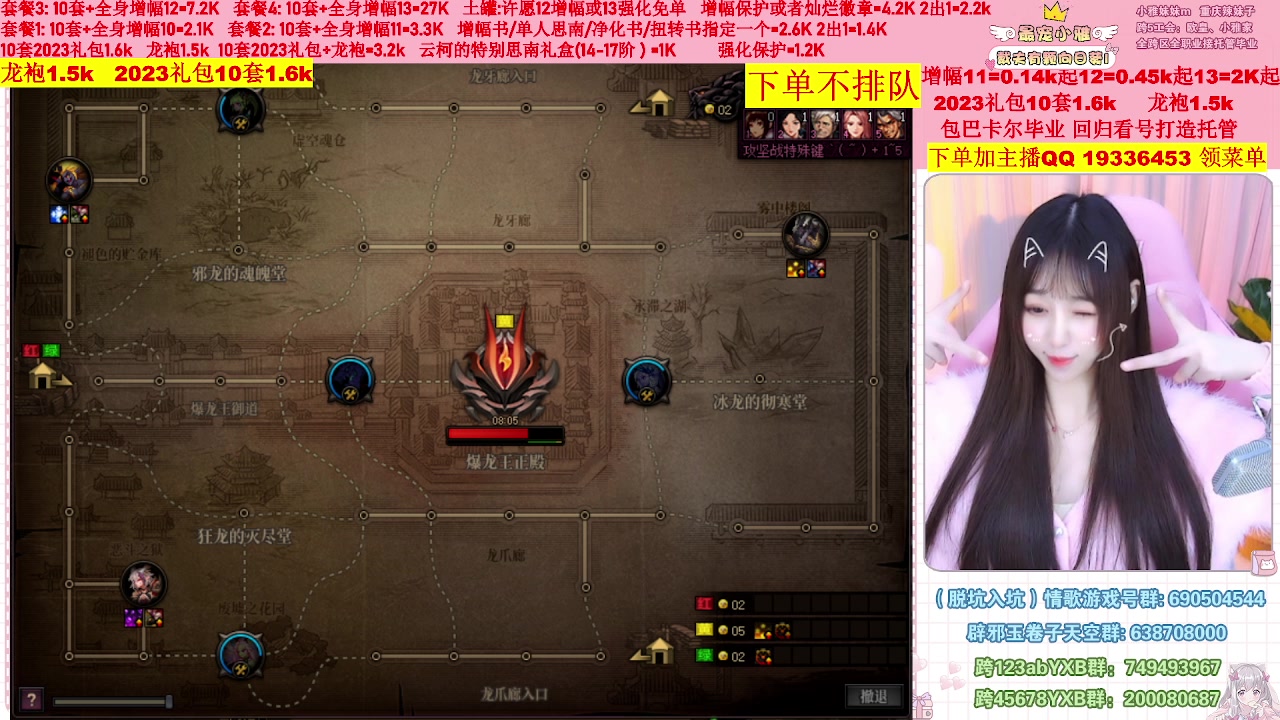 【2023-03-05 22点场】小雅妹妹m：♥️不排队巴卡尔年套增幅打造土罐碰瓷❥