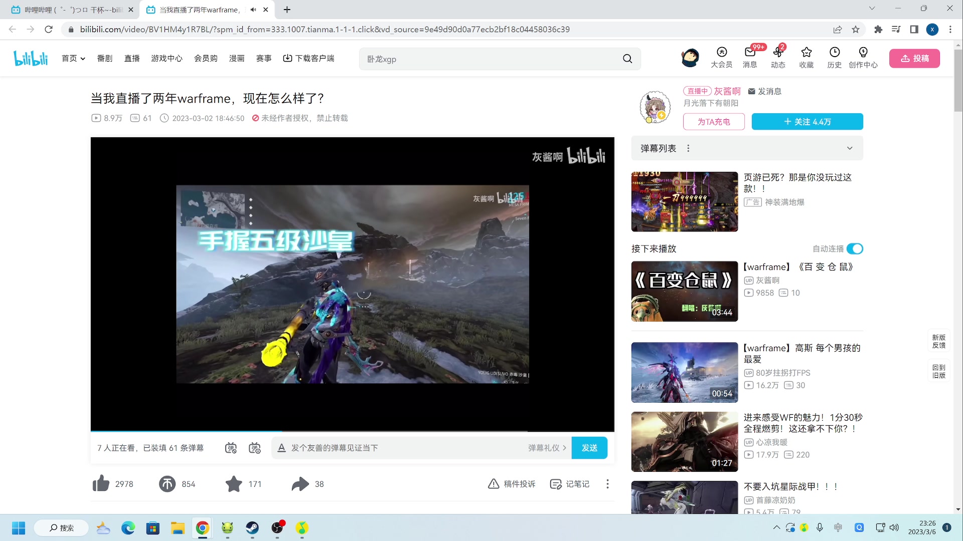 【2023-03-06 23点场】zard1991：zard1991 chill dude