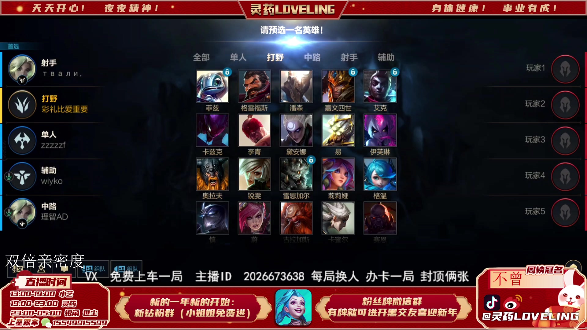 【2023-03-06 15点场】灵药LoveLing：免费开车 速来 9408500
