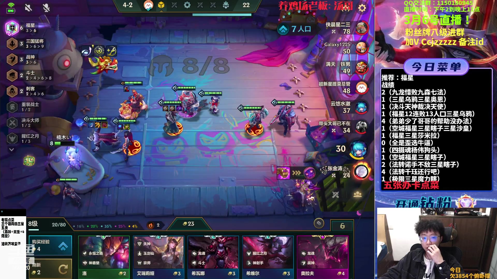 【2023-03-06 22点场】不太嘻哈的Ccj：福星整活专场，连败的神ccj！