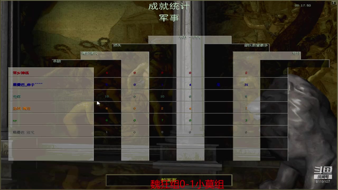 【2023-03-06 14点场】参谋神话：萍乡罗马协会的直播间 萍乡罗马巅峰3打