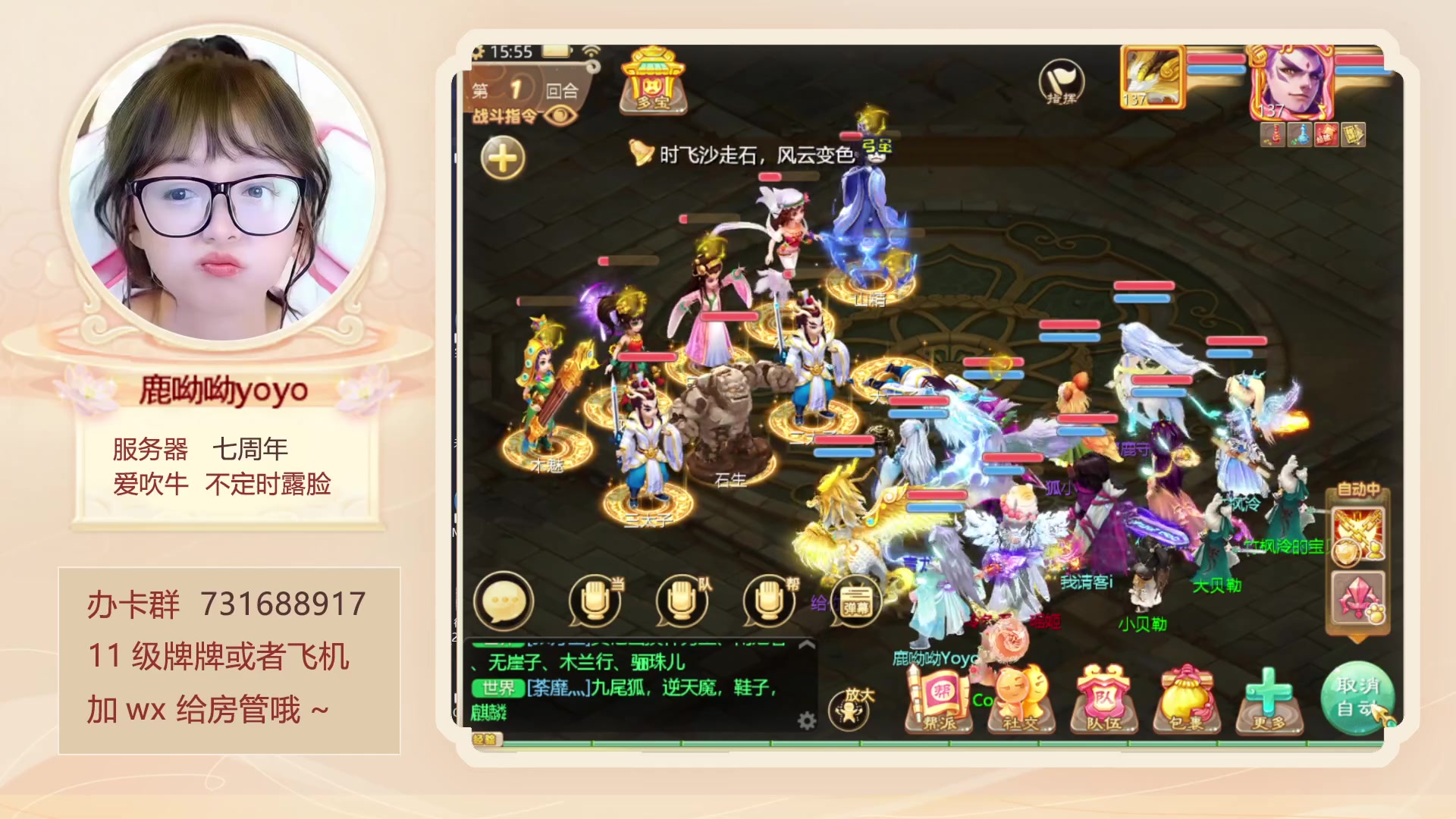 【2023-03-06 15点场】鹿呦呦yoyo：4点半送2周边~~