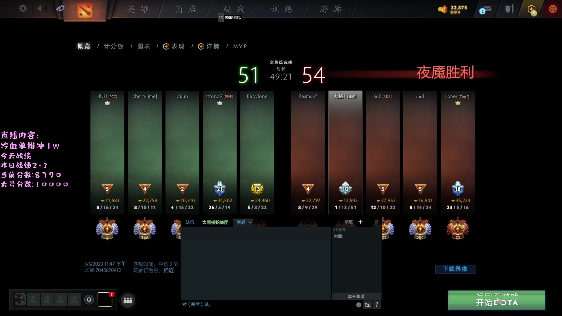 【2023-03-06 15点场】艾斯yoona：yoona:进来学万分高手的大局观