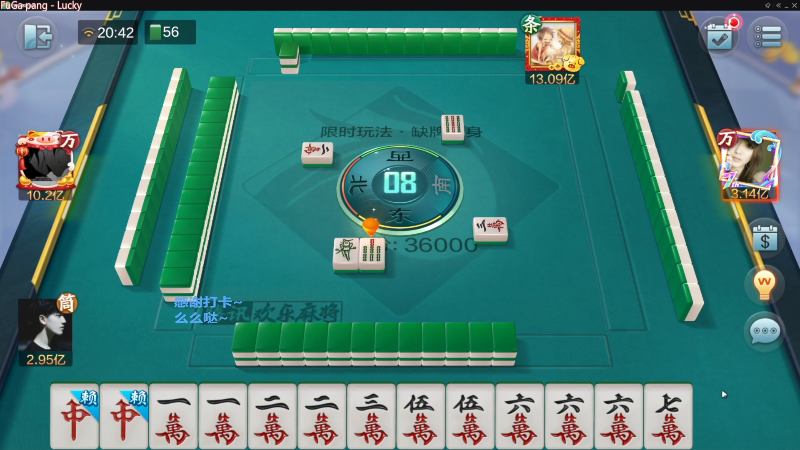 【欢乐麻将】靓旭的精彩时刻 20230306 13点场