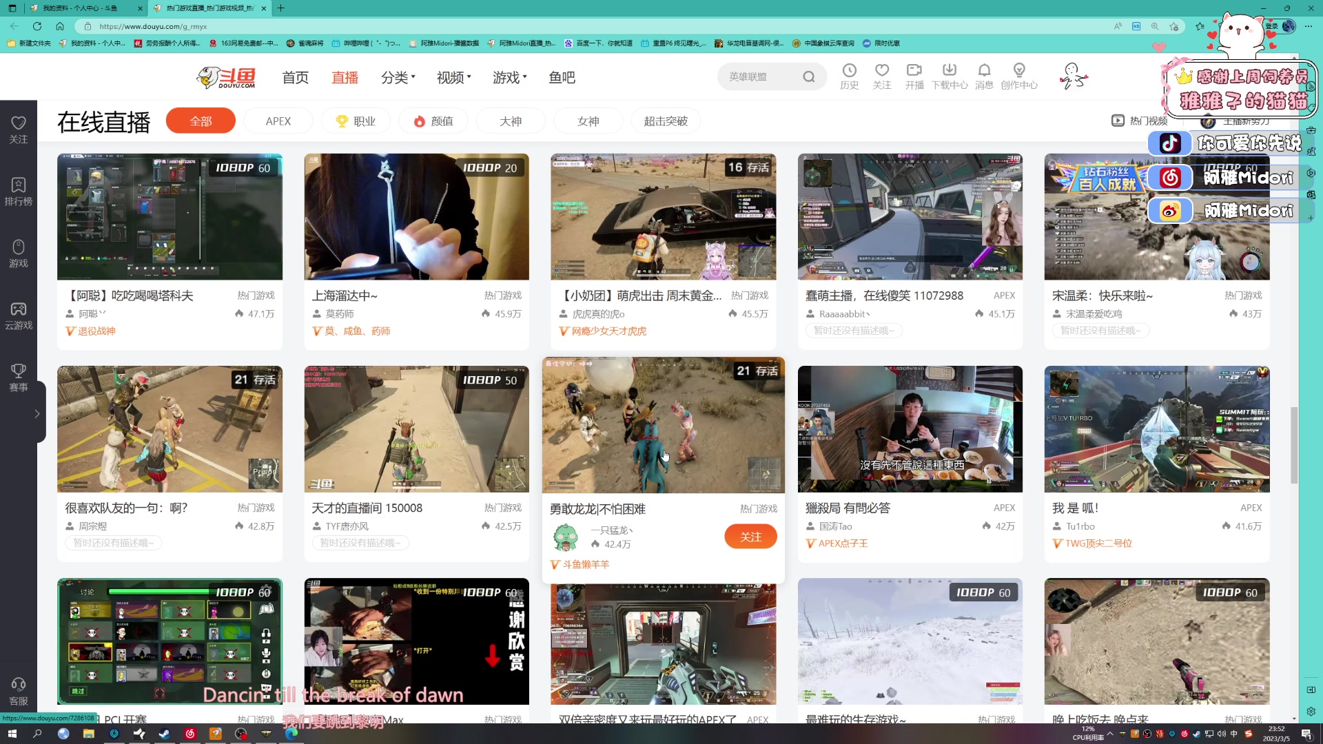 【2023-03-05 23点场】阿雅Midori：【阿雅】记仇记仇记仇记仇