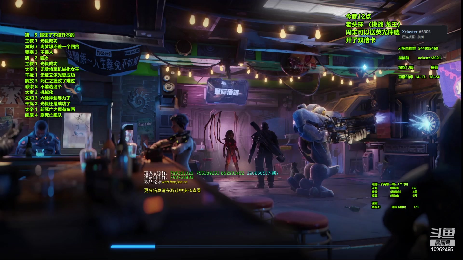 【2023-03-05 22点场】xcluster：星际酒馆，亚服暴打H国人