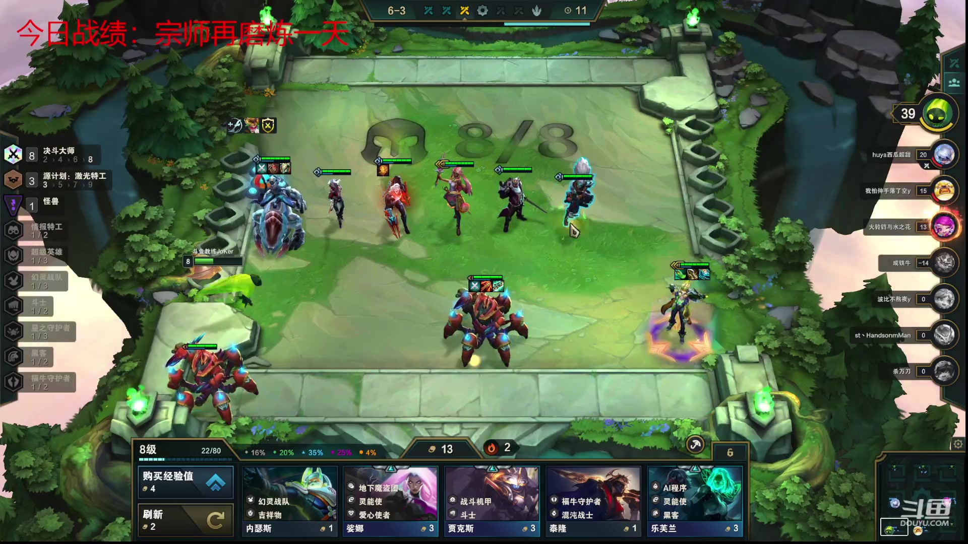 【2023-03-05 21点场】教练JoKer：下会棋复个盘