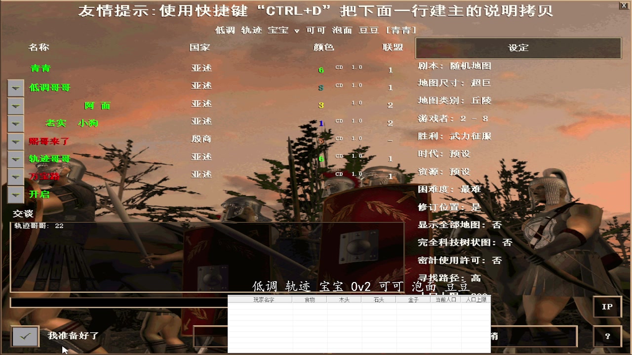 低调 轨迹 宝宝 2v3 可可 泡面 豆豆
