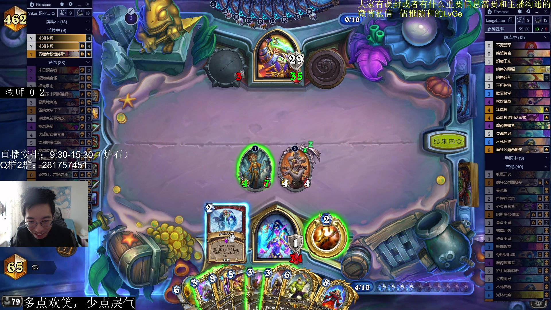 【2023-03-06 09点场】驴鸽LvGe：一日天罡，不多BB