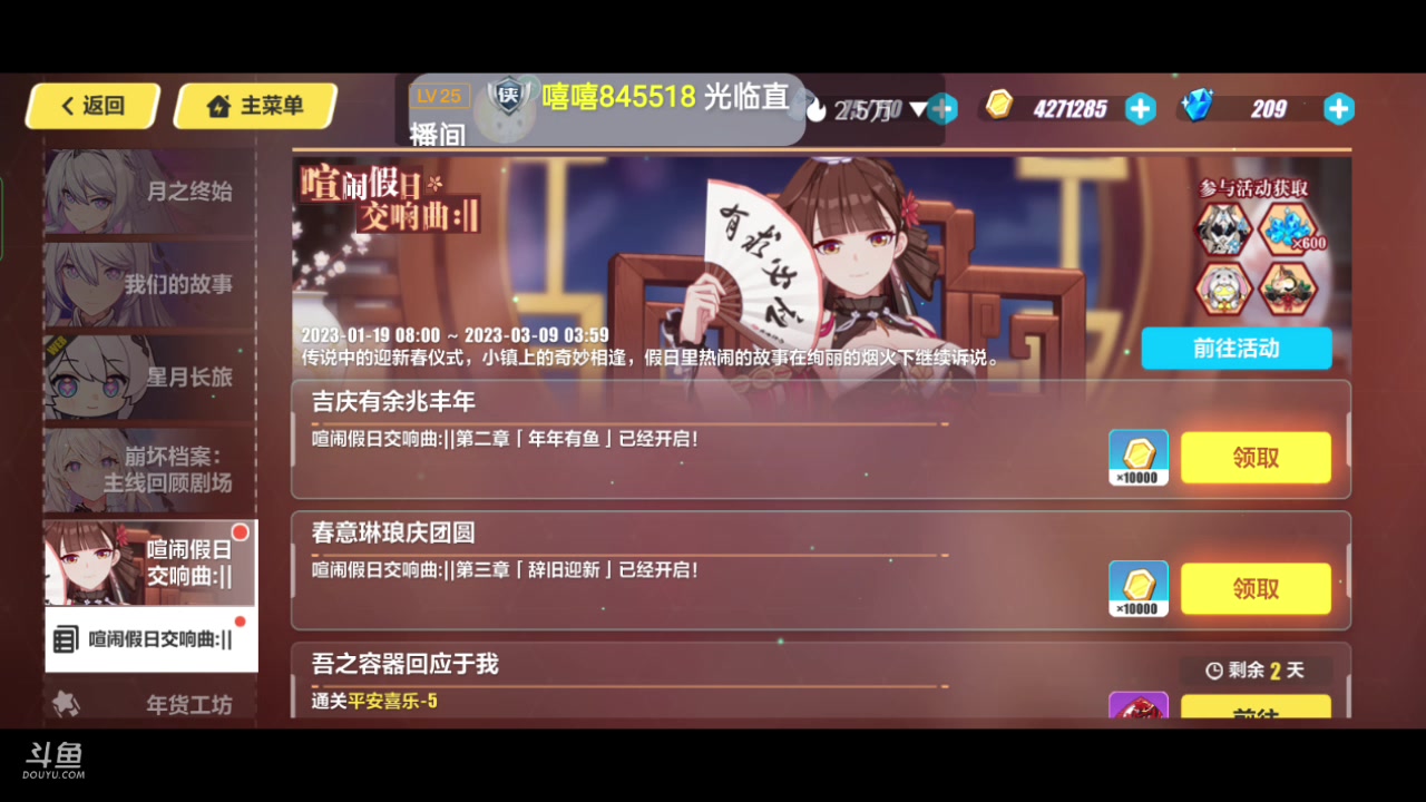 【2023-03-06 15点场】全肉馄饨：崩坏三冲冲啊