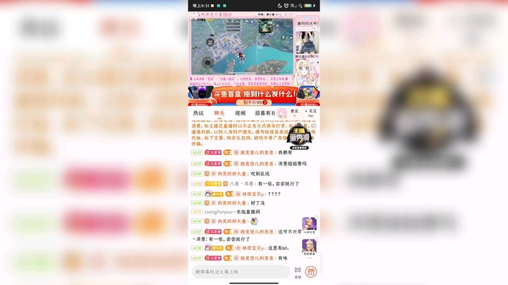 登登大魔王呐发布了一个斗鱼视频2023-03-06