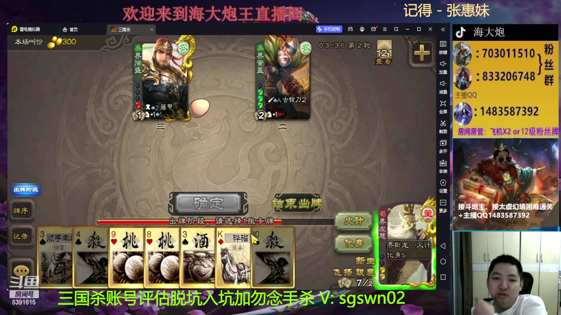 【2023-03-05 22点场】海大炮王o：斗地主大宝教学，22点牛马局