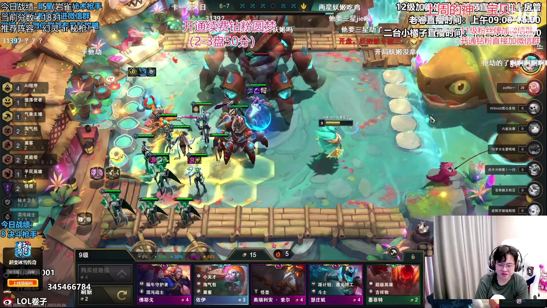 【2023-03-06 09点场】NB丶小飞：小飞：2000分赛季末圆梦教学！！