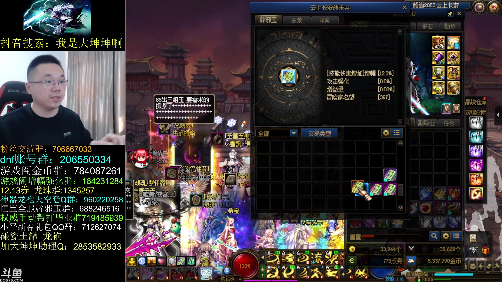 【2023-03-06 11点场】我是大坤坤啊：12点开始问他！！