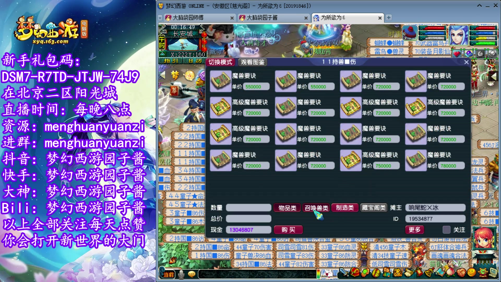 【2023-03-05 23点场】梦幻西游园子酱：全能型资源主播