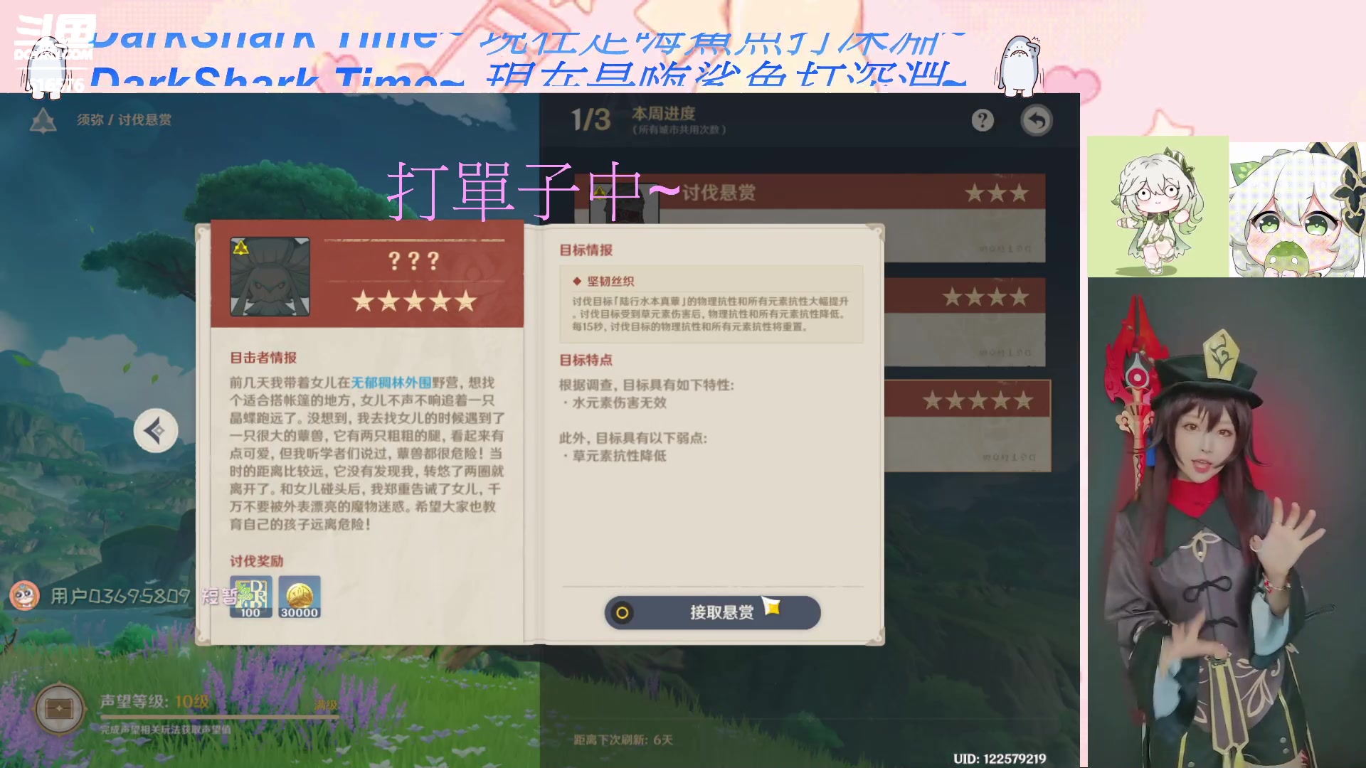 【2023-03-06 14点场】六喵喵喵丶：【看号材料晶蝶】你滴全能唠嗑下饭喵