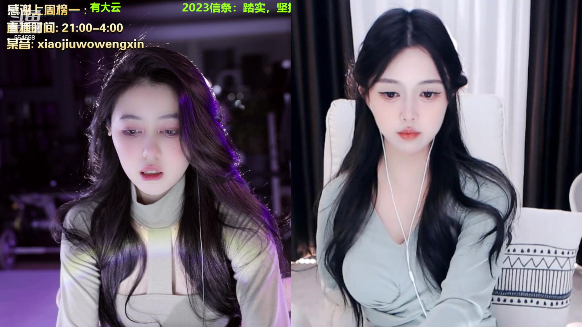 【2023-03-05 21点场】小酒窝翁馨：相信光，要爱笑啊