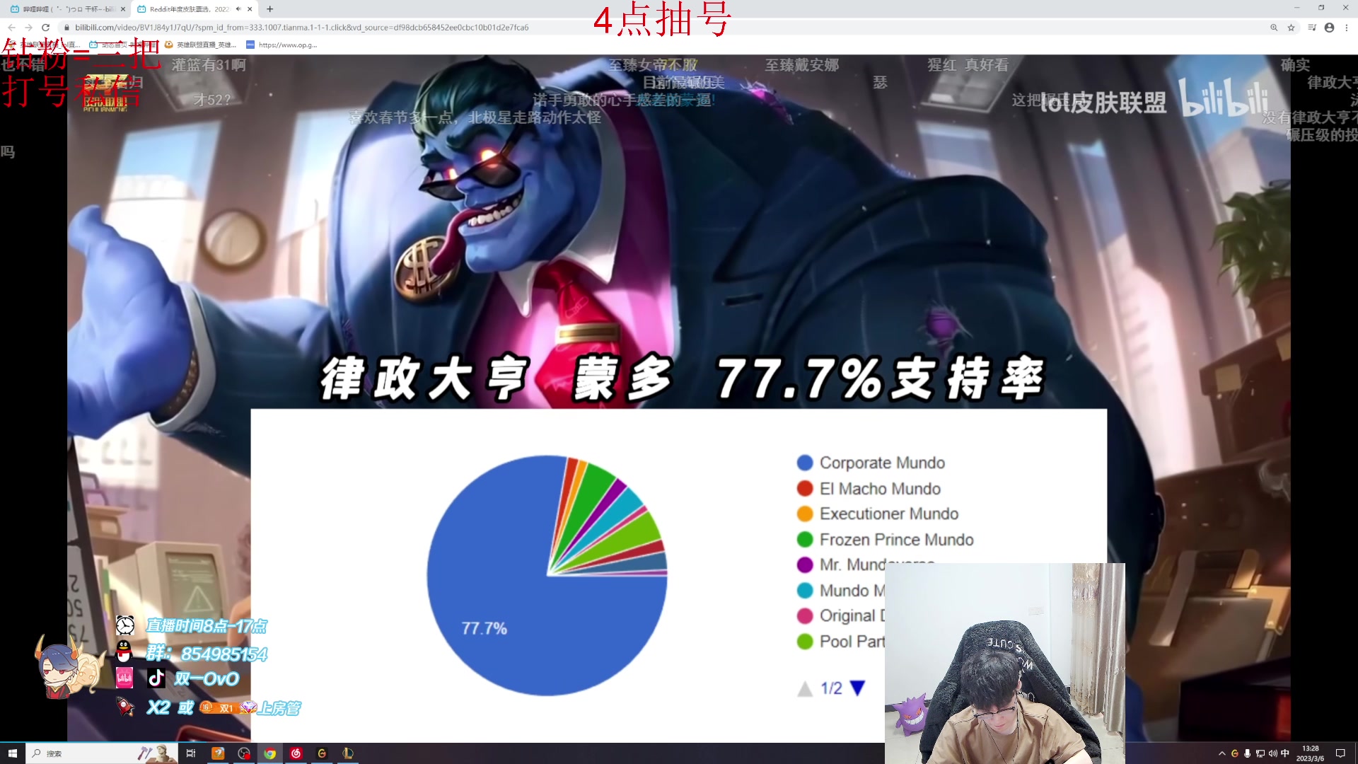 【2023-03-06 12点场】双一ovo：比赛大热英雄，国服天花板厄斐琉斯！