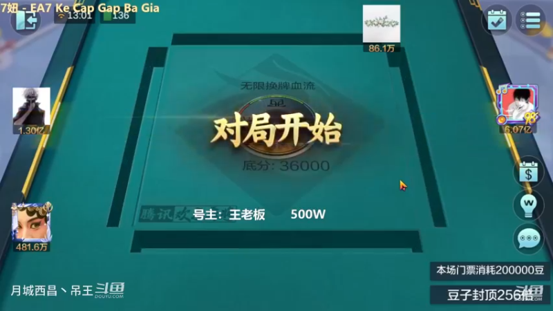 无限换牌，500W一把干到1.9亿