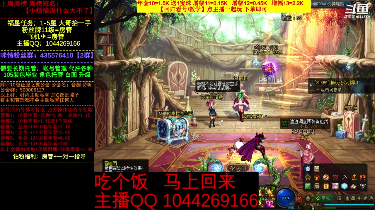 【2023-03-05 18点场】DNF咪情：国服二指励志玩家，不排队巴卡尔年套。