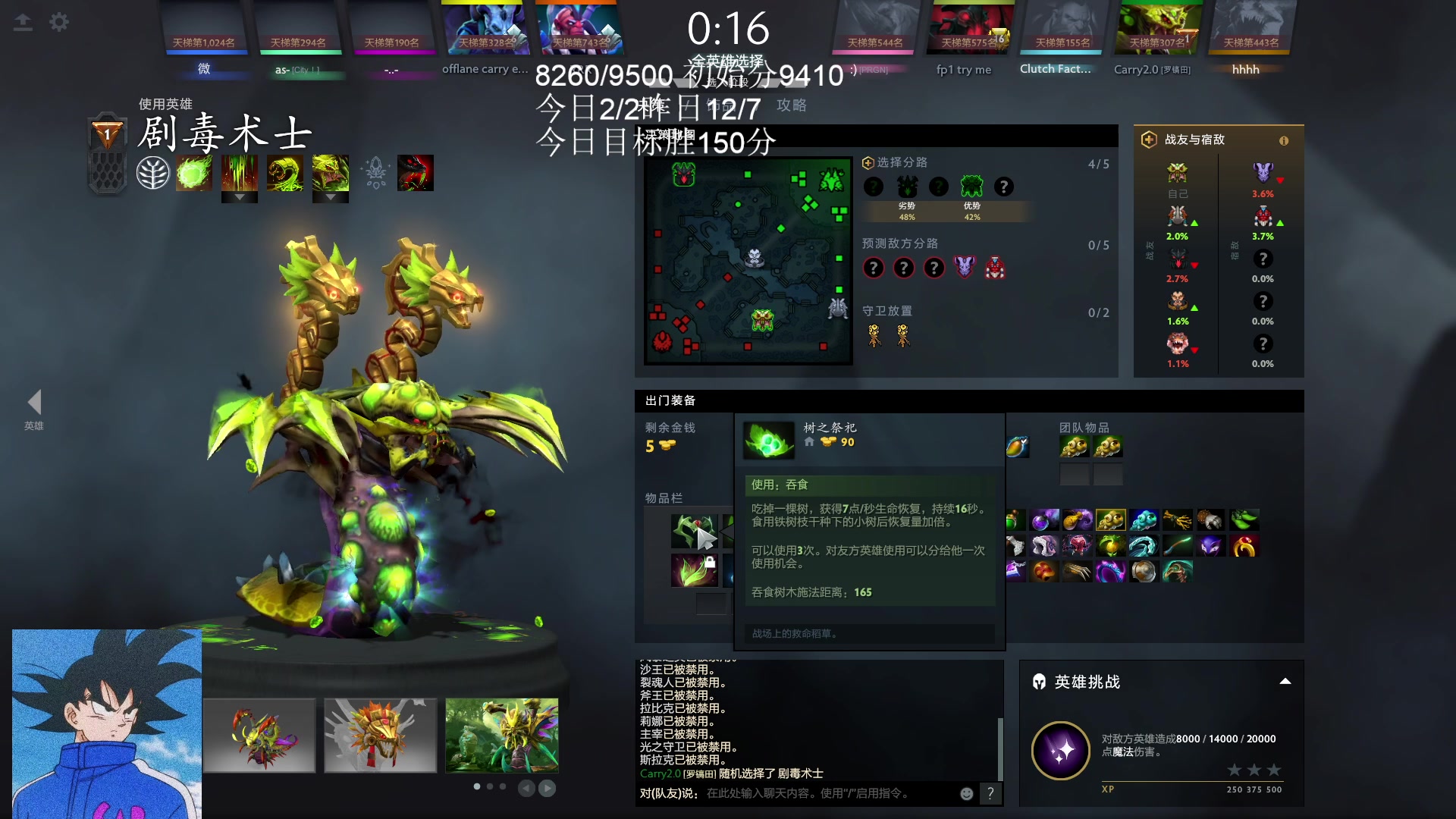 【2023-03-06 01点场】湫汲：最后一次冲9000！！！