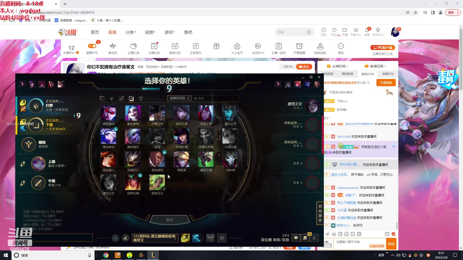 【2023-03-06 08点场】路浩东ouo：你们不配拥有治疗德莱文