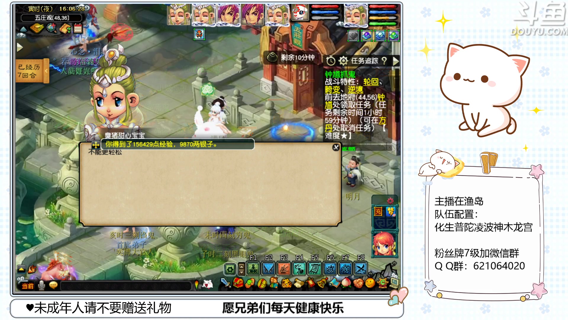 【2023-03-06 16点场】猪猪小仙女呀：渔岛175翻车车日常~