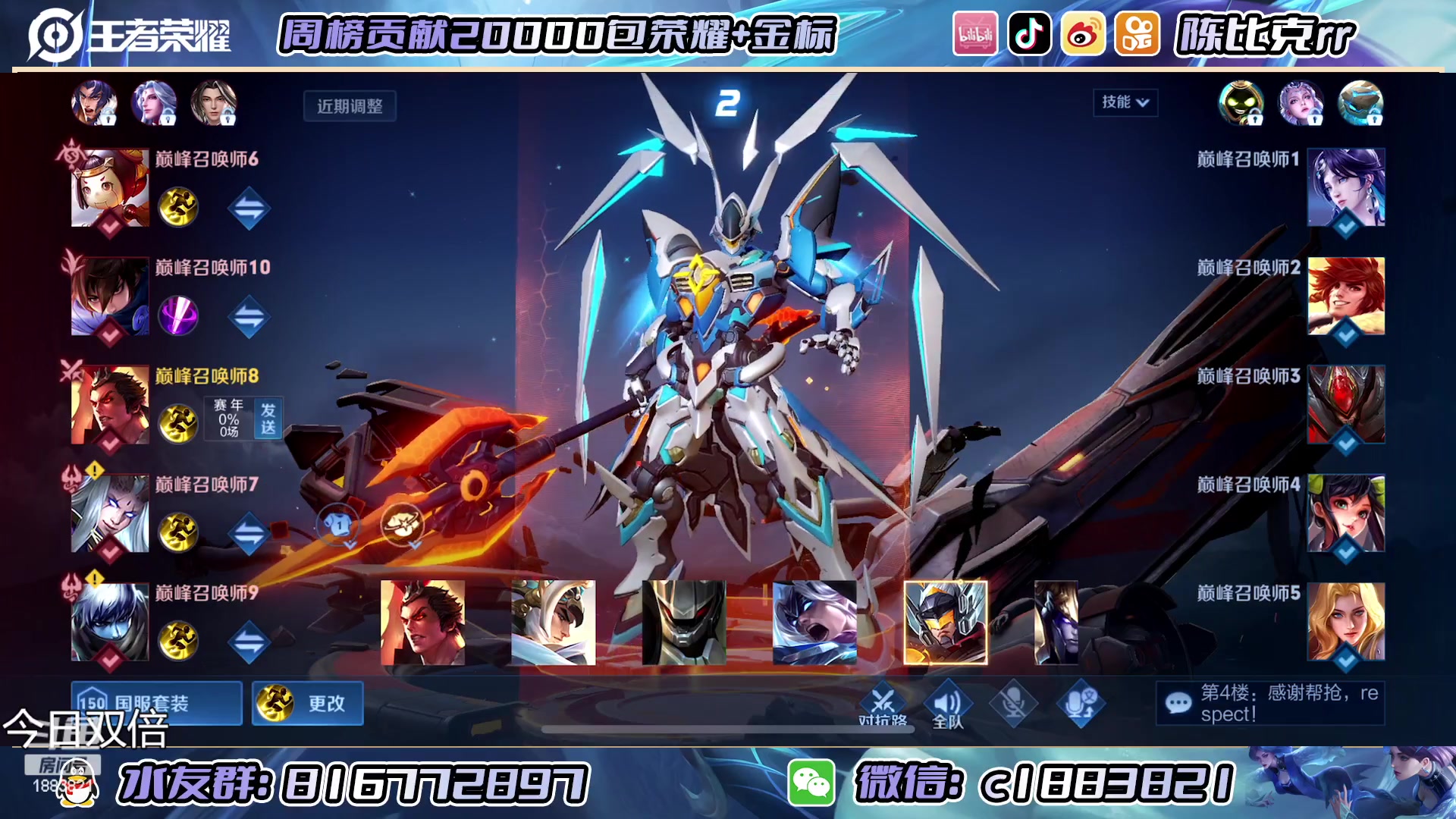 【2023-03-05 22点场】陈比克rr：巅峰赛巅峰赛 1883821