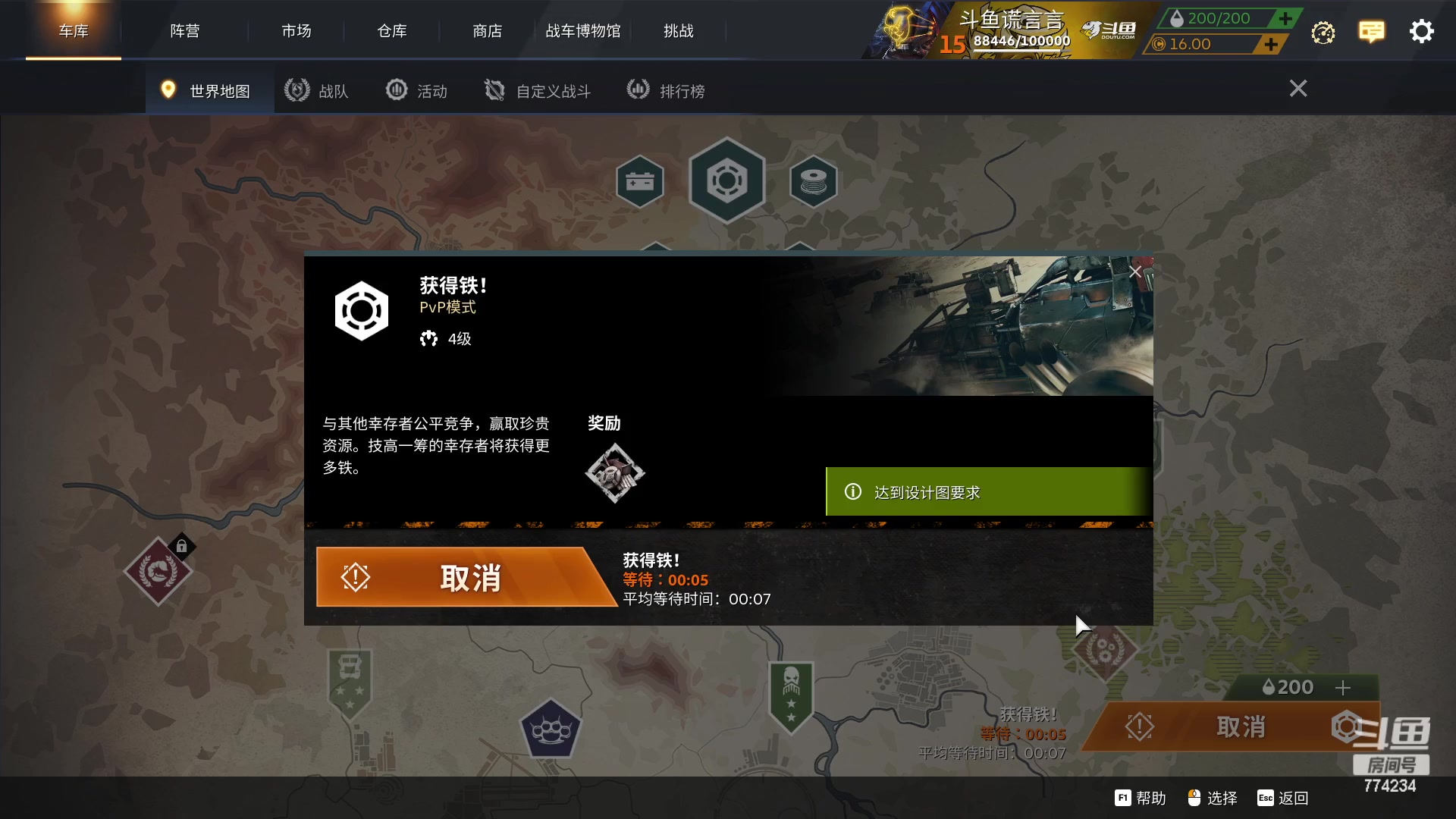 【2023-03-05 16点场】谎言言0V0：各种游戏：战车来玩.有车位