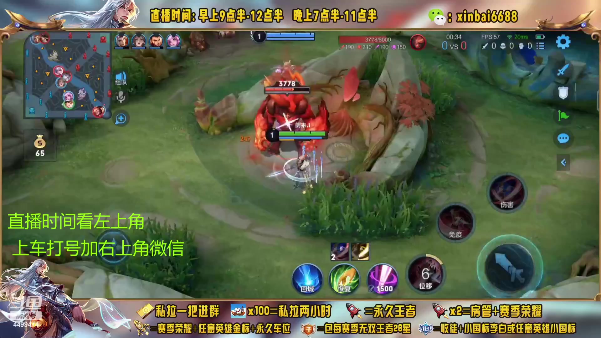 【2023-03-06 06点场】信白丶李白导师：国服李白带粉 有车位
