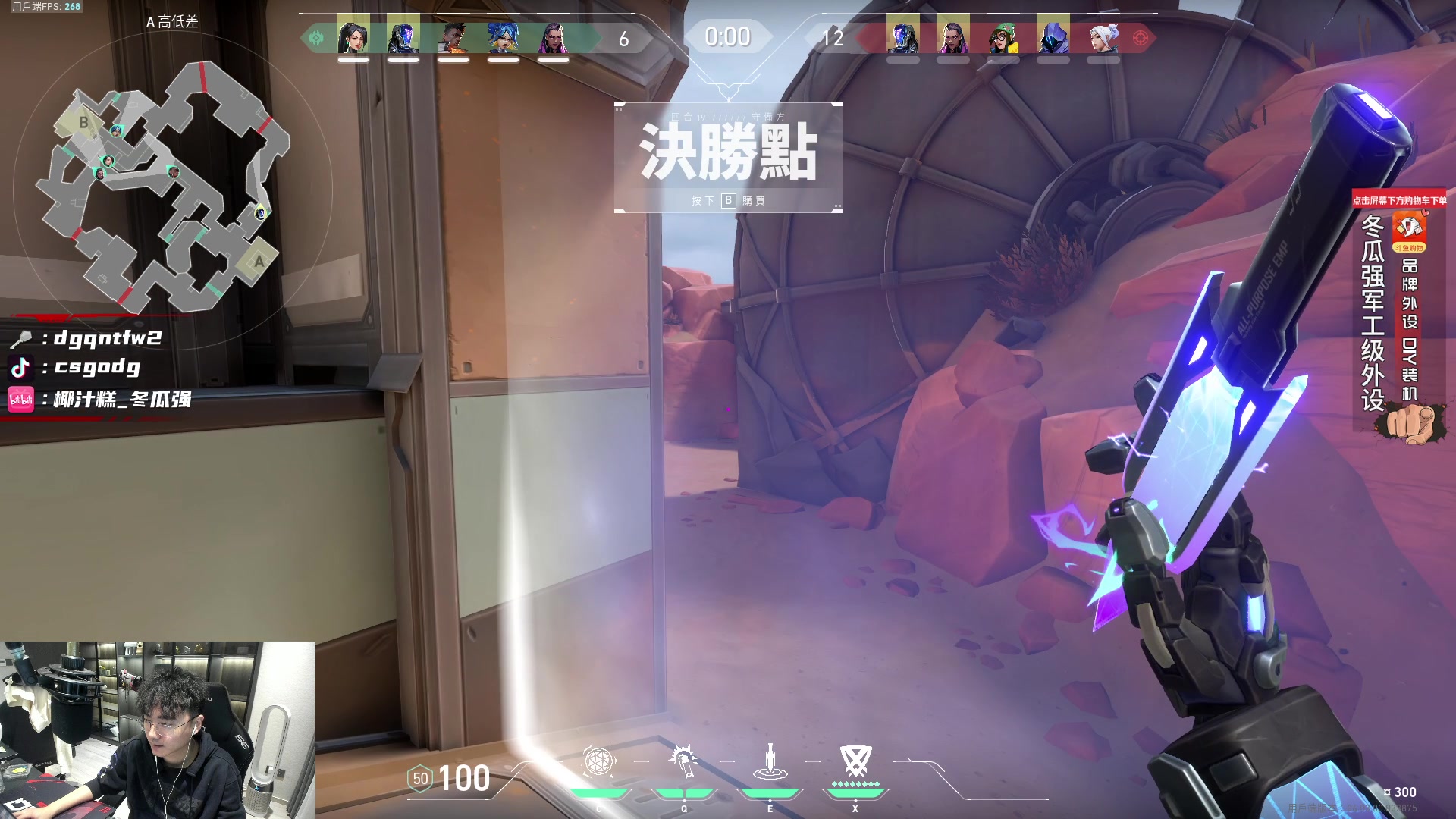 【2023-03-06 00点场】椰汁糕冬瓜强：全DY家庭地位最高的男人