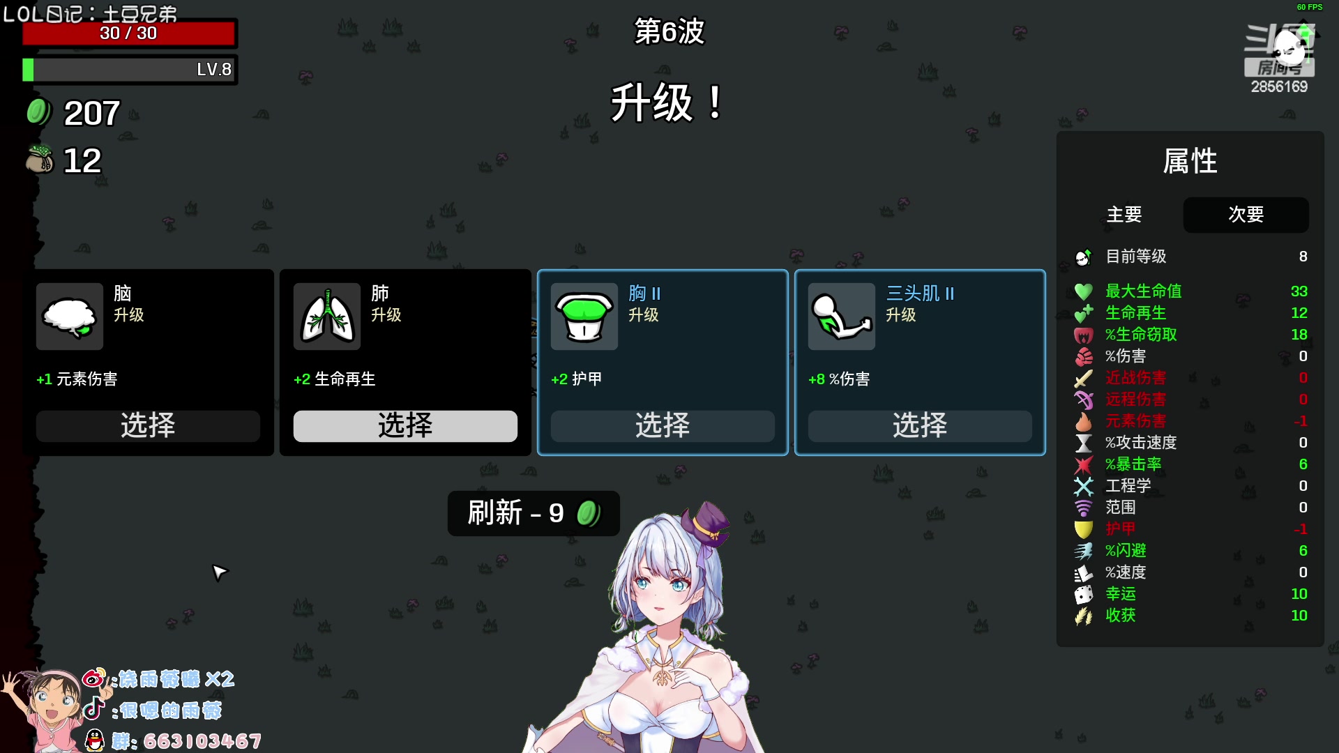 【2023-03-06 01点场】很嗯的雨薇：雨薇：周三去江苏看病，直播不固定