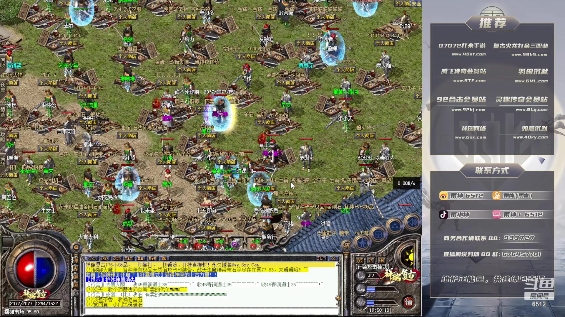 【2023-03-06 19点场】雨神丶：今晚6xr祥瑞见！